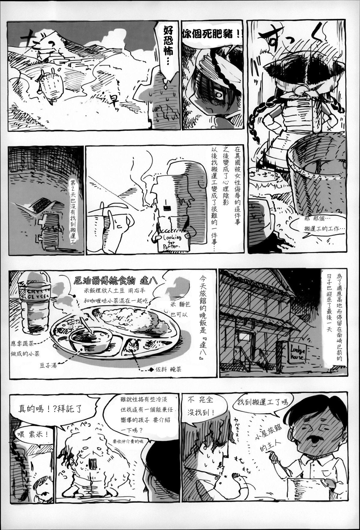 こんな軆でいいのなら[Zトン]  [中国翻訳](237页)