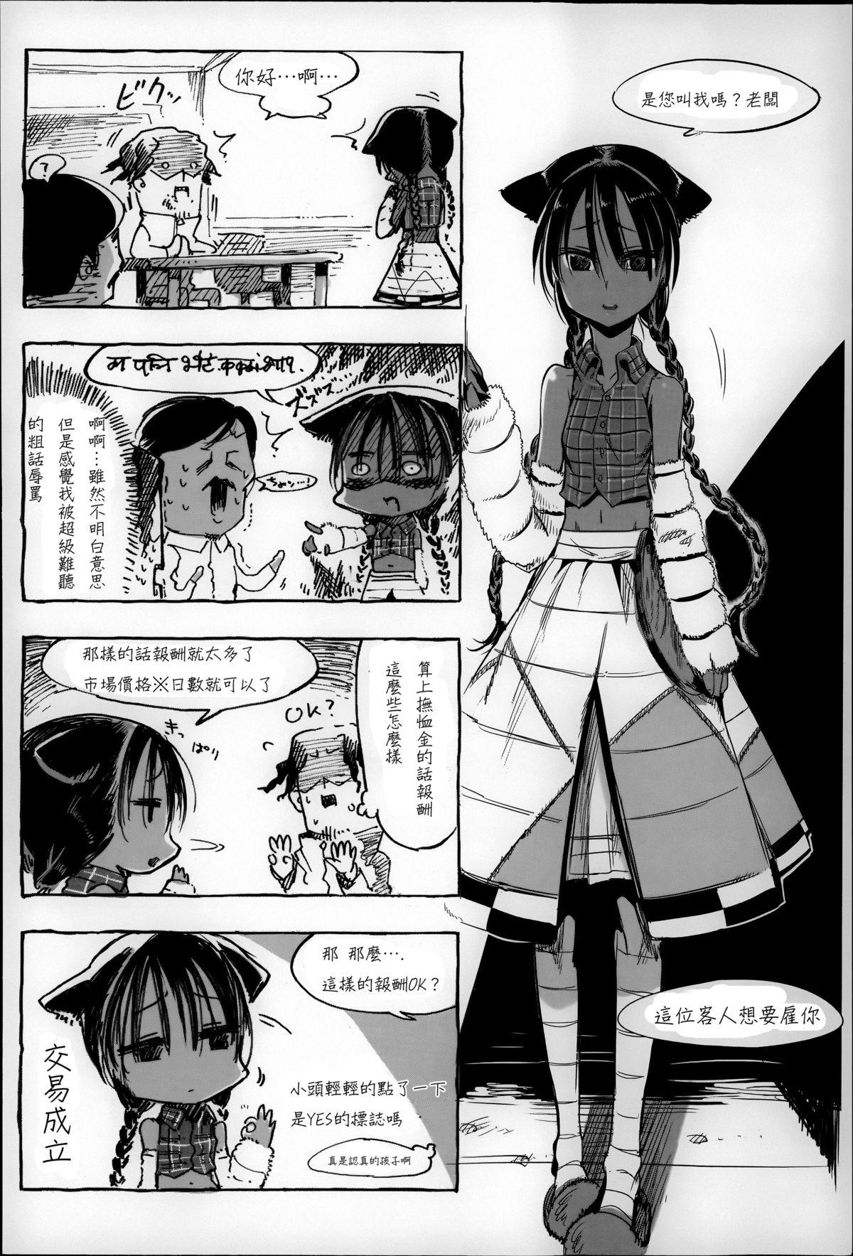 こんな軆でいいのなら[Zトン]  [中国翻訳](237页)