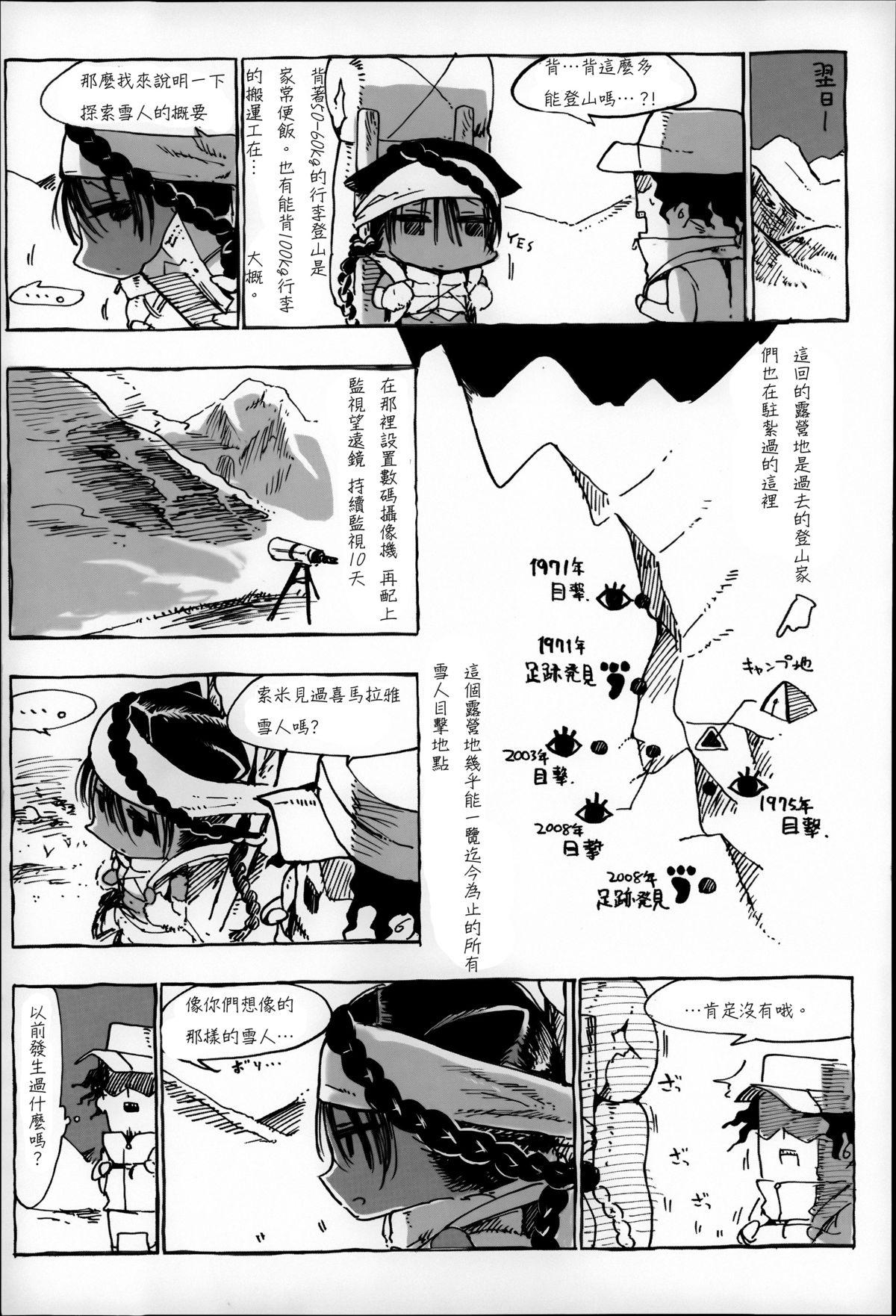 こんな軆でいいのなら[Zトン]  [中国翻訳](237页)