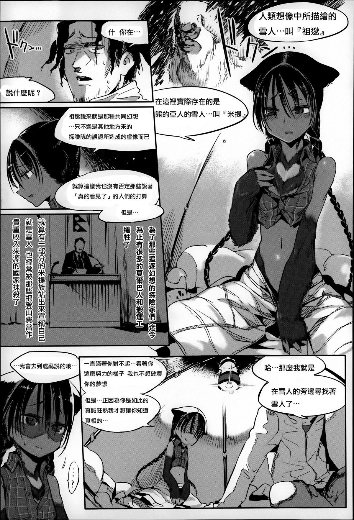 こんな軆でいいのなら[Zトン]  [中国翻訳](237页)