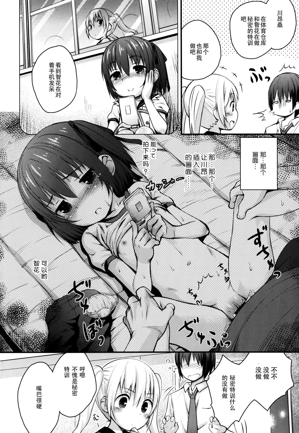 まほ熱!(C88) [じどー筆記 (こけこっこ☆こま)]  (ロウきゅーぶ!) [中国翻訳](30页)