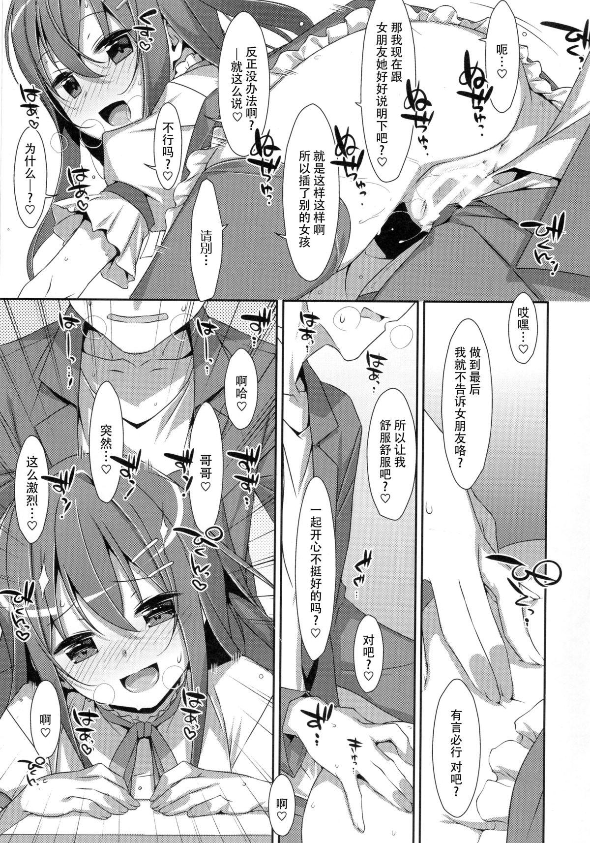 私の、お兄ちゃん2(C89) [TIES (タケイオーキ)]  [中国翻訳](32页)