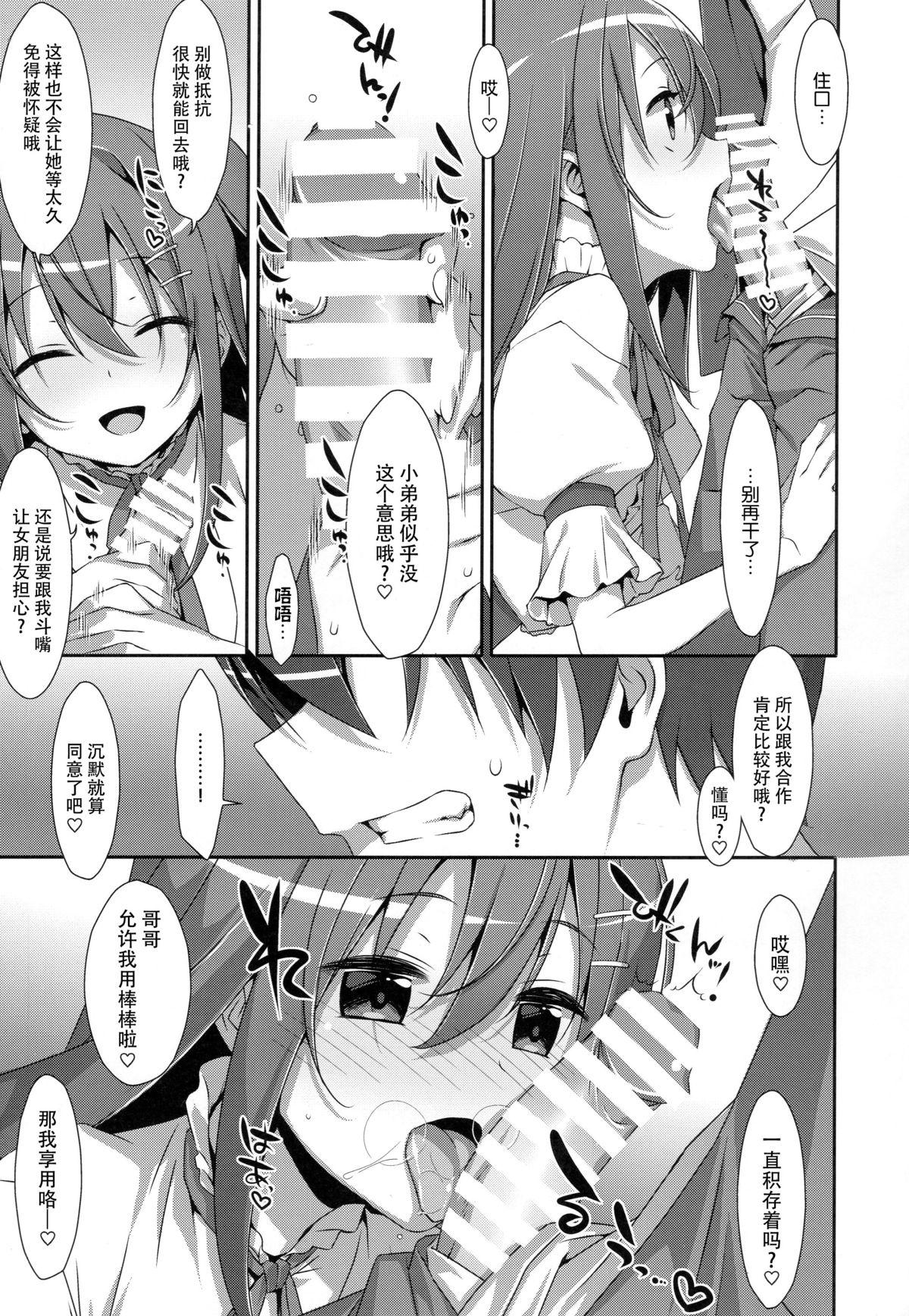 私の、お兄ちゃん2(C89) [TIES (タケイオーキ)]  [中国翻訳](32页)