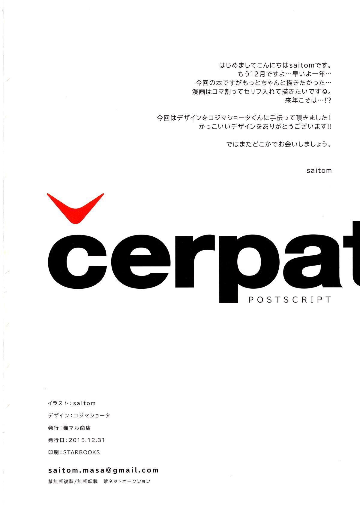 čerpat(C89) [猫マル商店 (saitom)]  [中国翻訳](18页)