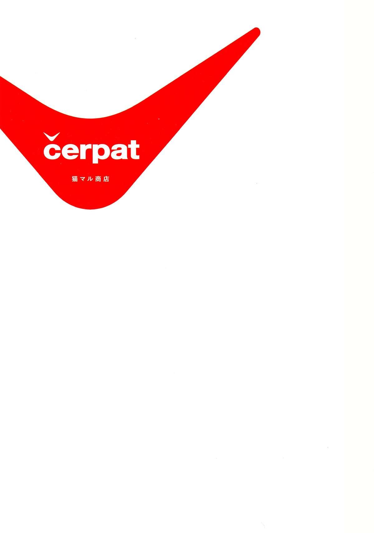 čerpat(C89) [猫マル商店 (saitom)]  [中国翻訳](18页)