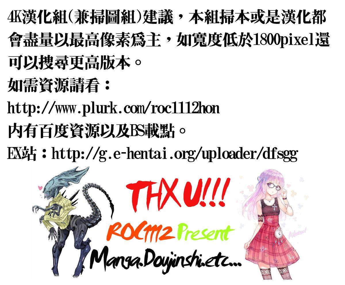 オレが4人のお姉さんに シェアされる事になった件[安原司]  [中国翻訳](211页)