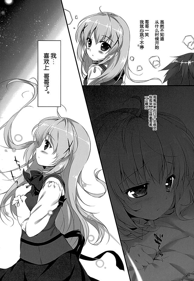 ノラネコ少女との暮らしかた 第3話[シイナ] (COMIC アナンガ・ランガvol.14) [中国翻訳] [DL版](24页)-第1章-图片561