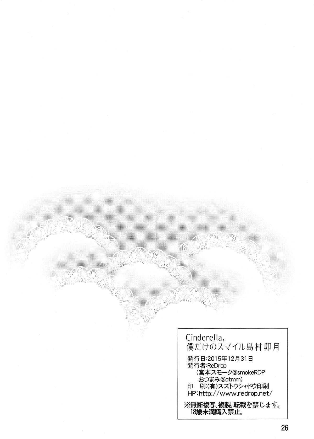 C9-30 ジャンヌオルタちゃんと夏祭り(C92) [Crazy9 (いちたか)] (Fate/Grand Order) [中国翻訳](30页)-第1章-图片526