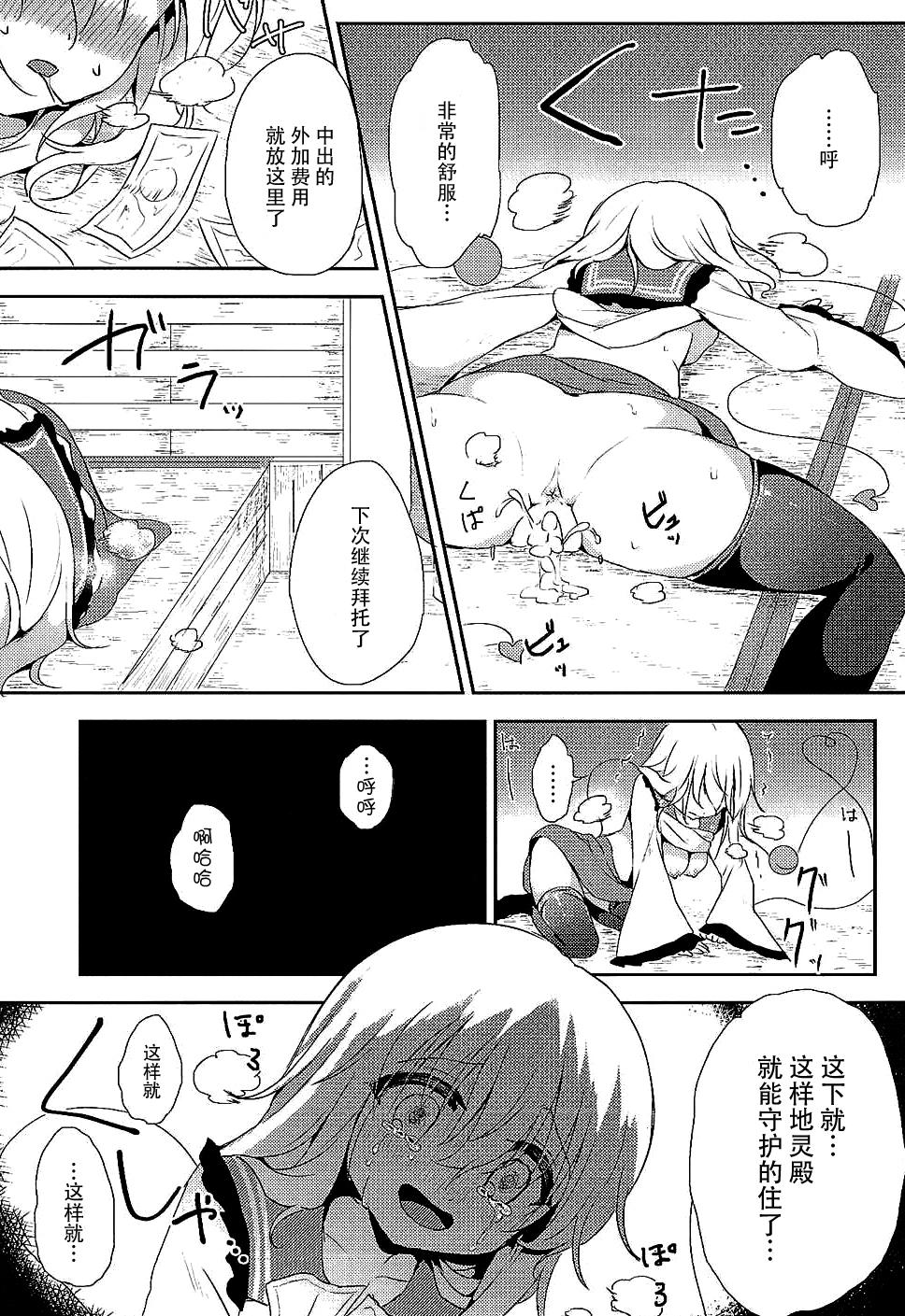 こいしちゃんのヒミツゴト(C89) [蒼色彼方 (色谷あすか)]  (東方Project) [中国翻訳](32页)