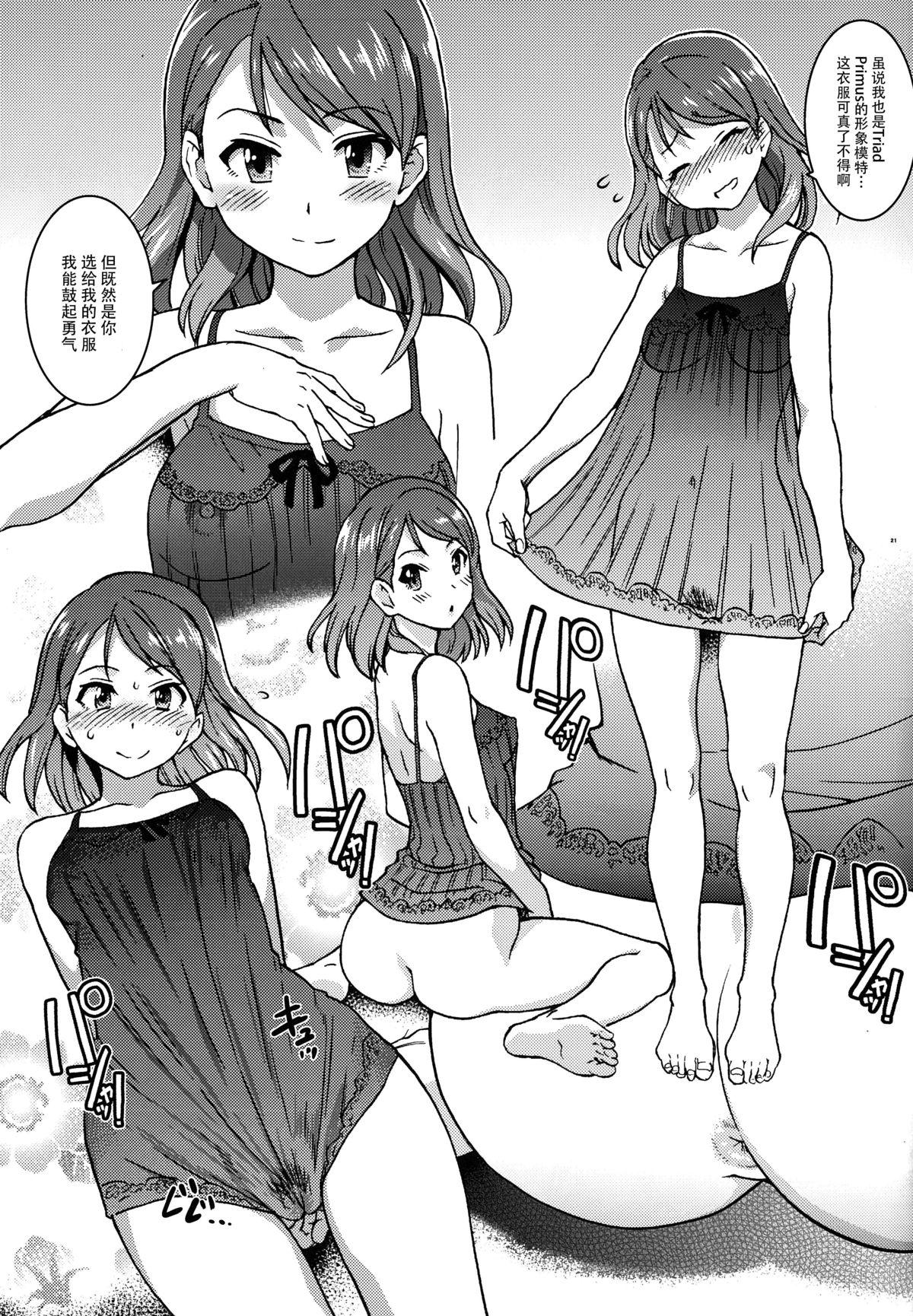 デレラク(C89) [翁計画 (師走の翁)]  (アイドルマスター シンデレラガールズ) [中国翻訳](48页)