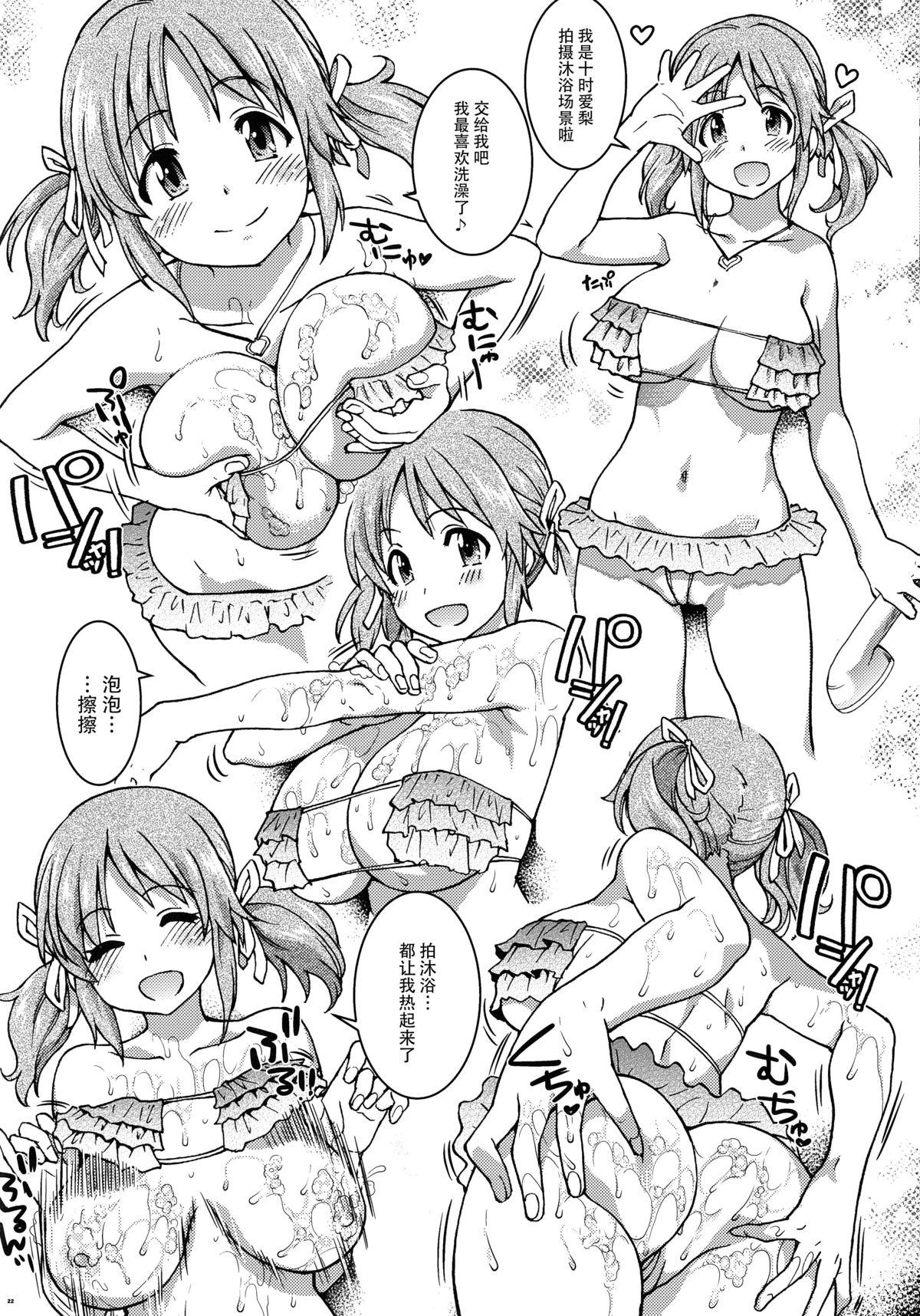 デレラク(C89) [翁計画 (師走の翁)]  (アイドルマスター シンデレラガールズ) [中国翻訳](48页)