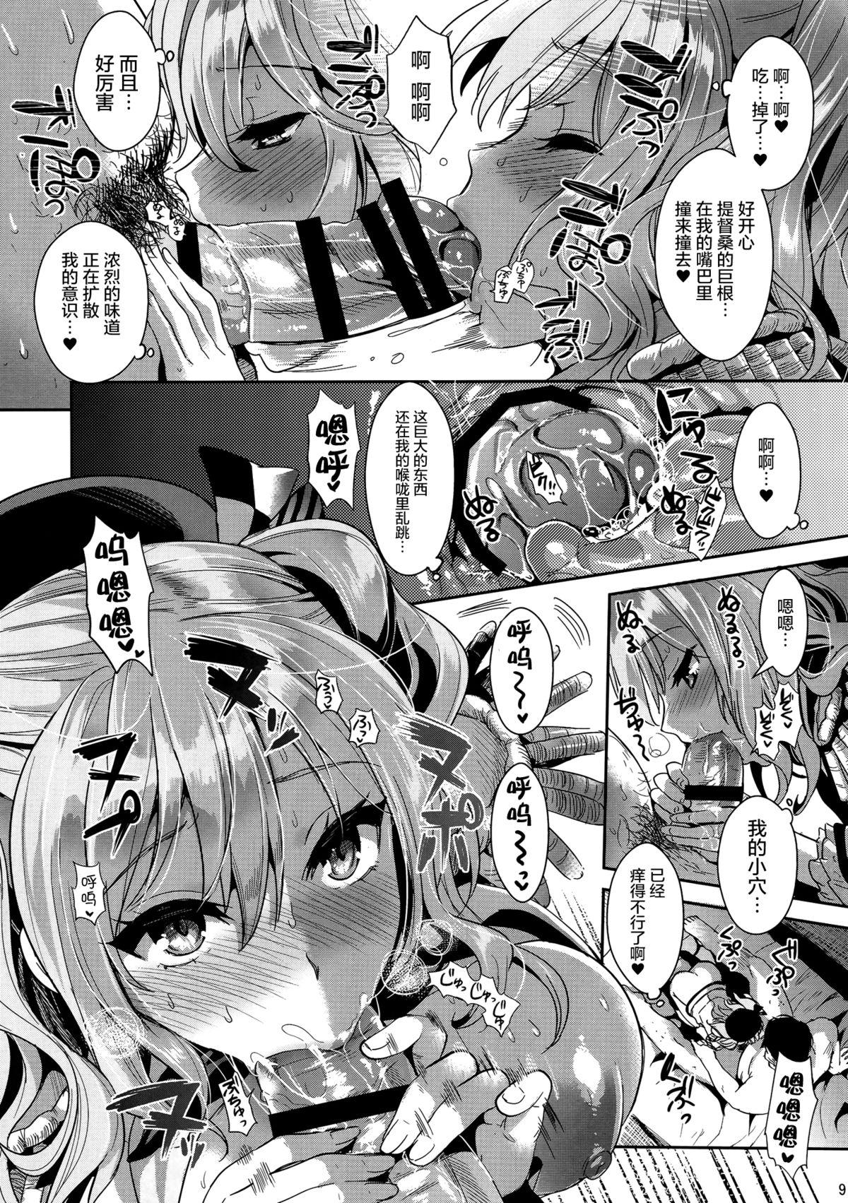 ご奉仕担当の鹿島です(C89) [ユリルラリカ (小島紗、Lazu)]  (艦隊これくしょん -艦これ-) [中国翻訳](30页)