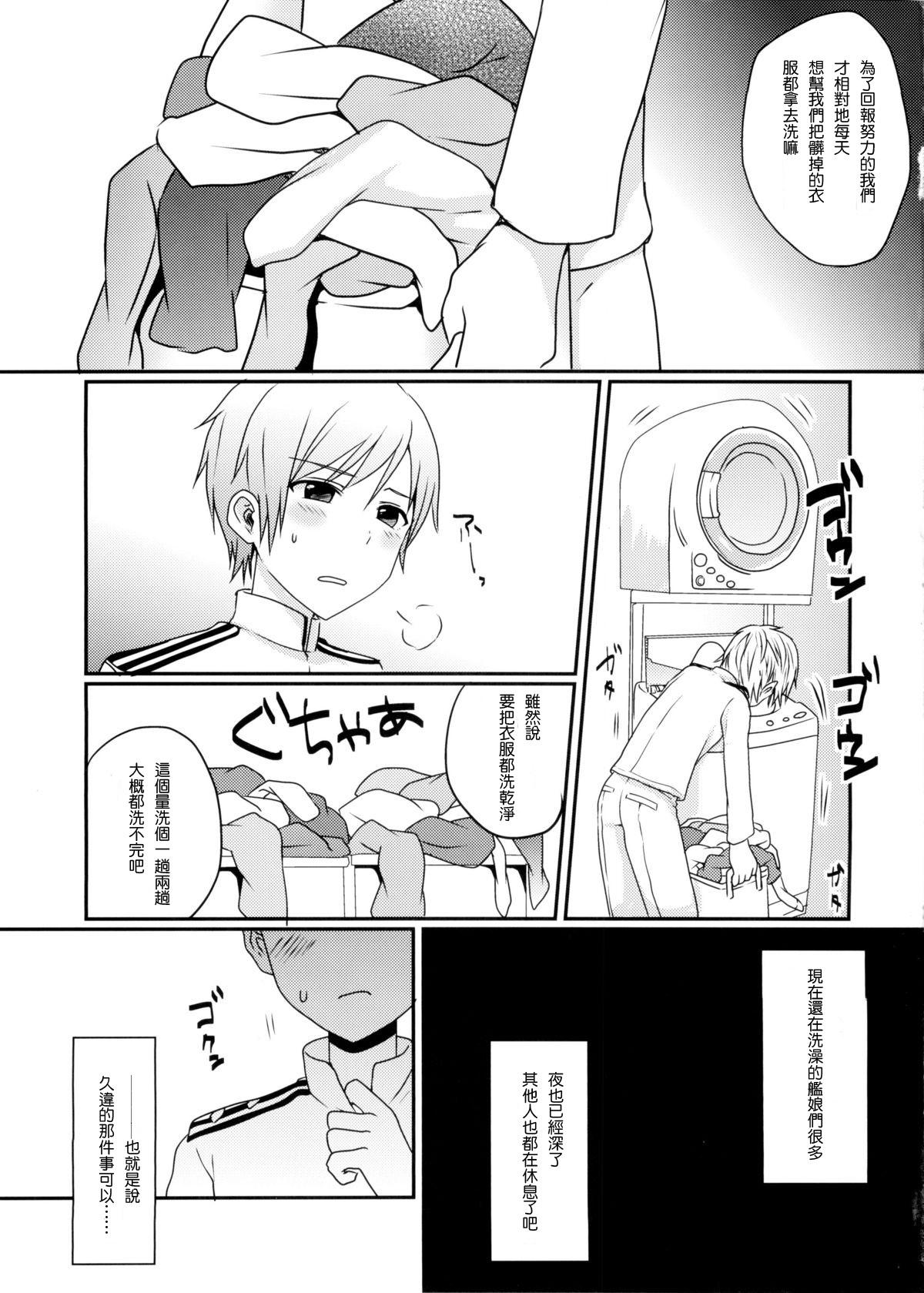 島風君とゆりしちゃいました(C86) [悪遊怪 (飴宮にゃんこ)]  (艦隊これくしょん -艦これ-) [中国翻訳](22页)