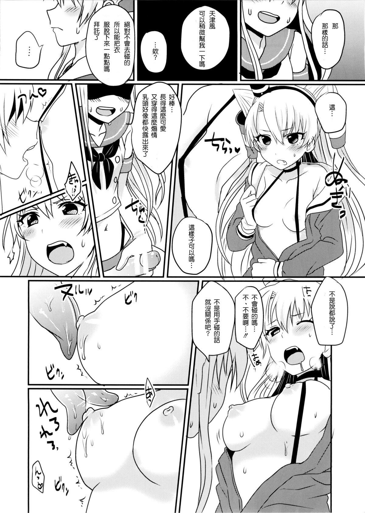 島風君とゆりしちゃいました(C86) [悪遊怪 (飴宮にゃんこ)]  (艦隊これくしょん -艦これ-) [中国翻訳](22页)