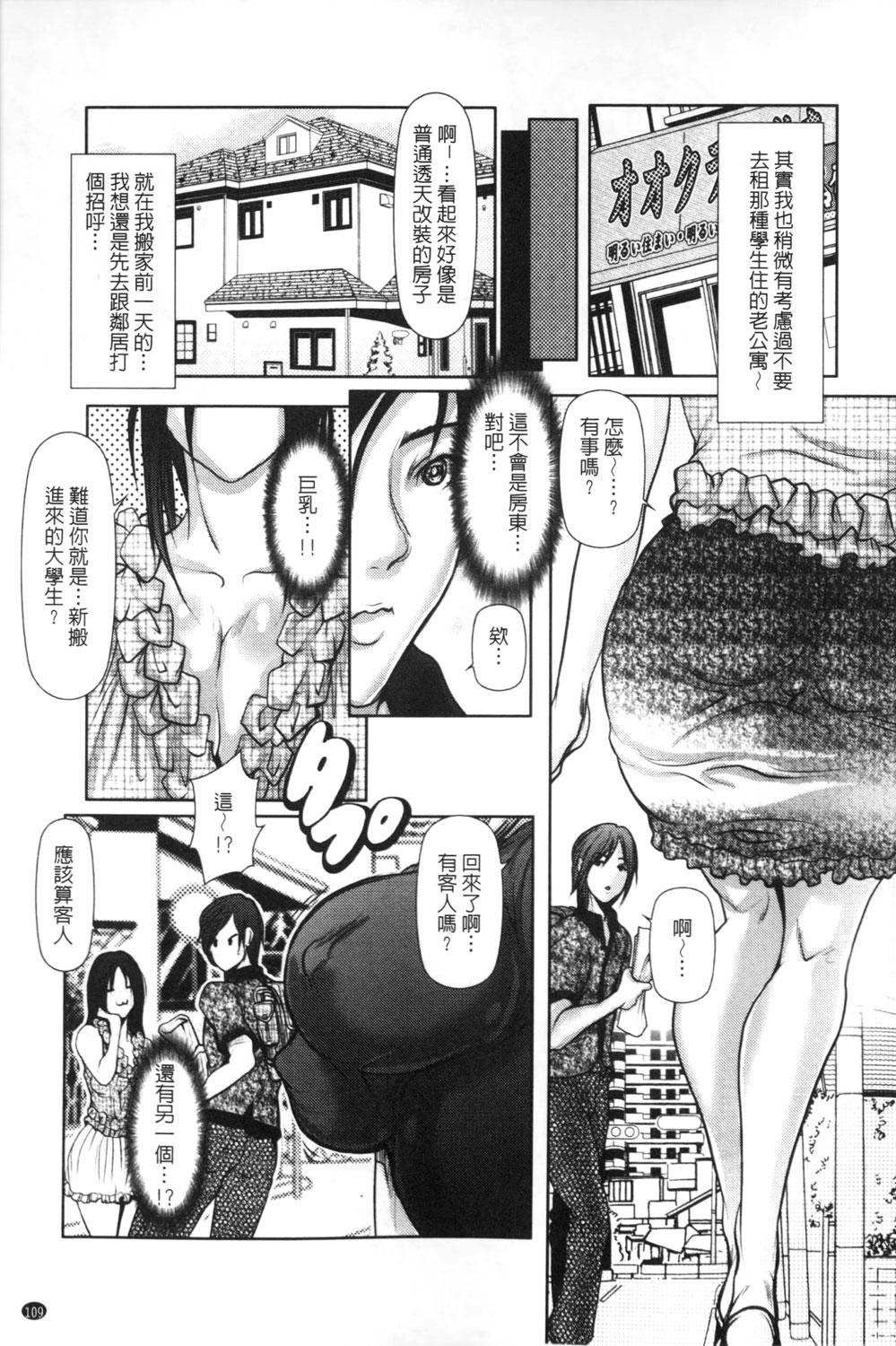 蜜と欲[三顕人]  [中国翻訳](177页)