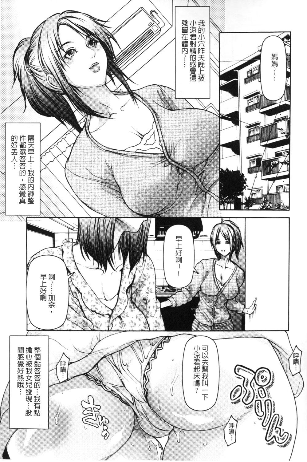 蜜と欲[三顕人]  [中国翻訳](177页)