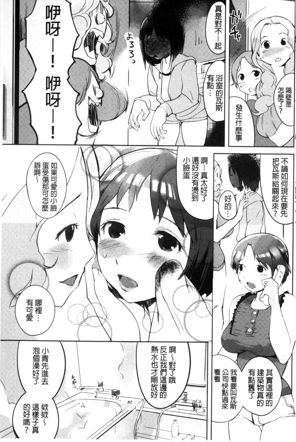 保健室の女神さま[五十嵐電マ]  [中国翻訳](198页)