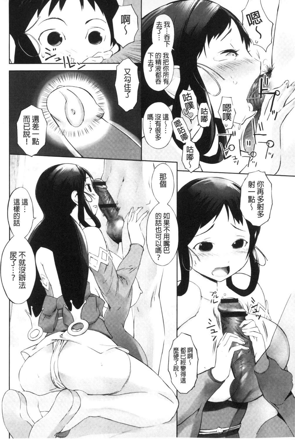 保健室の女神さま[五十嵐電マ]  [中国翻訳](198页)