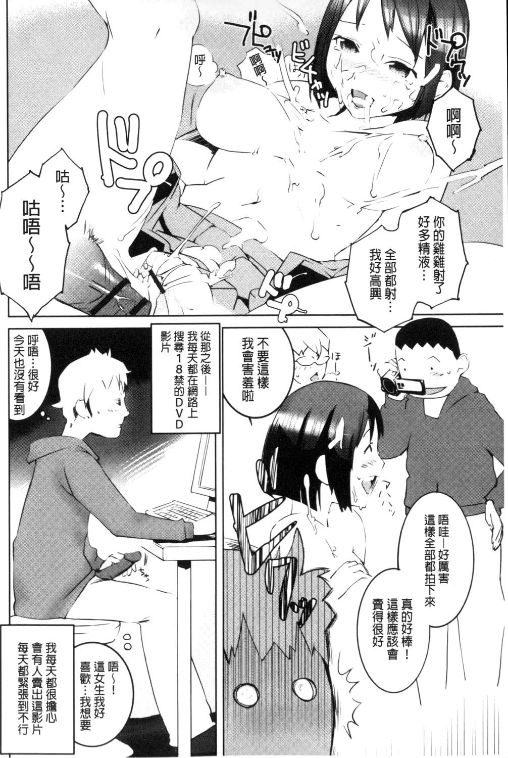 保健室の女神さま[五十嵐電マ]  [中国翻訳](198页)