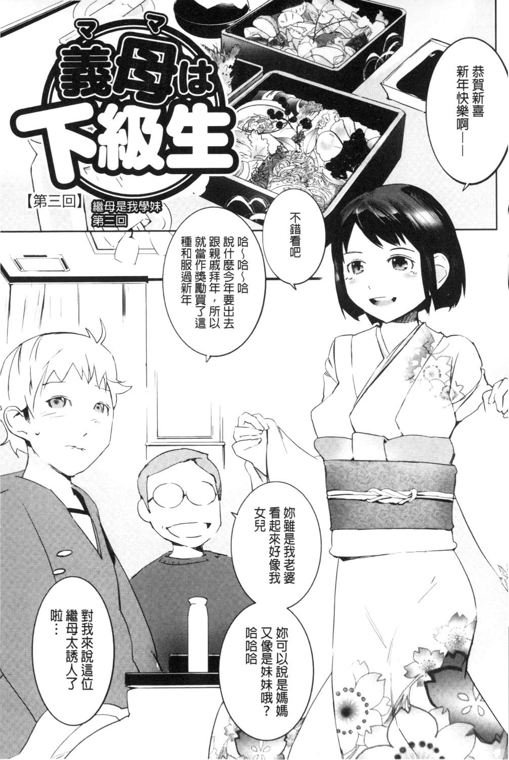 保健室の女神さま[五十嵐電マ]  [中国翻訳](198页)