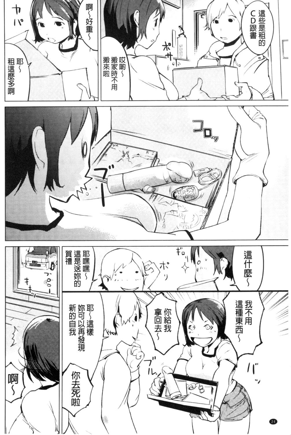 保健室の女神さま[五十嵐電マ]  [中国翻訳](198页)