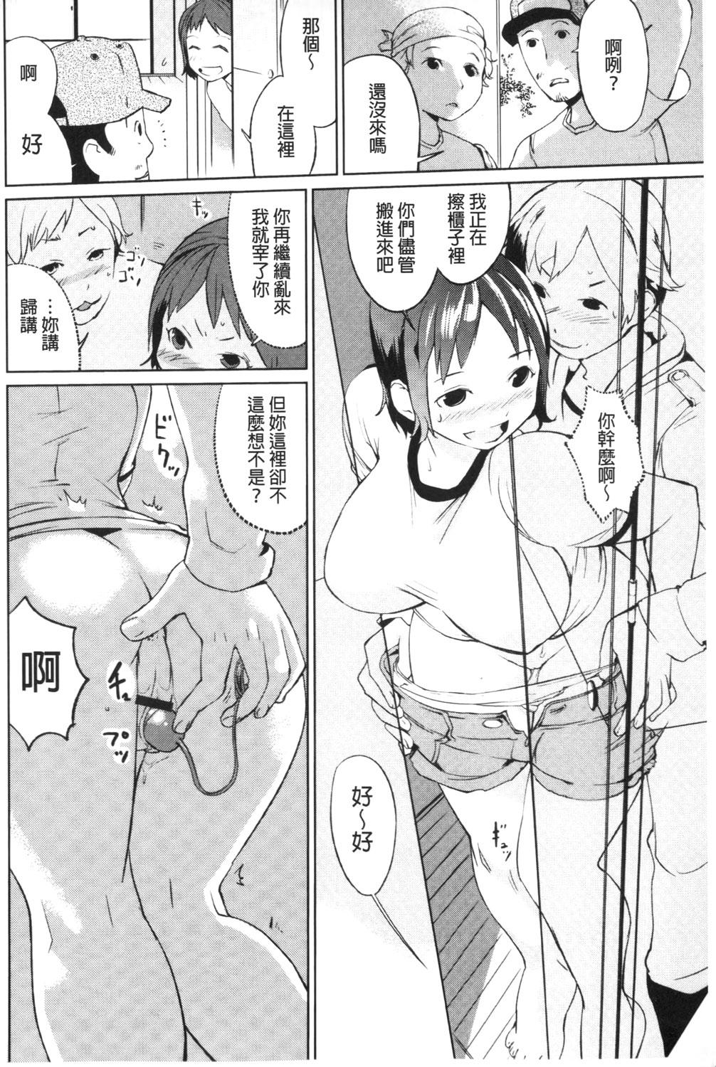 保健室の女神さま[五十嵐電マ]  [中国翻訳](198页)