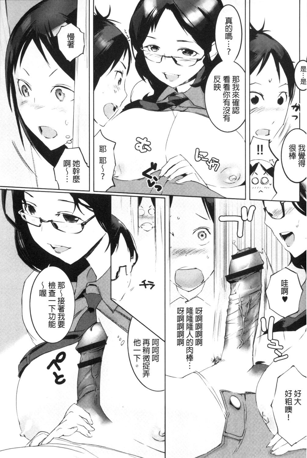 保健室の女神さま[五十嵐電マ]  [中国翻訳](198页)