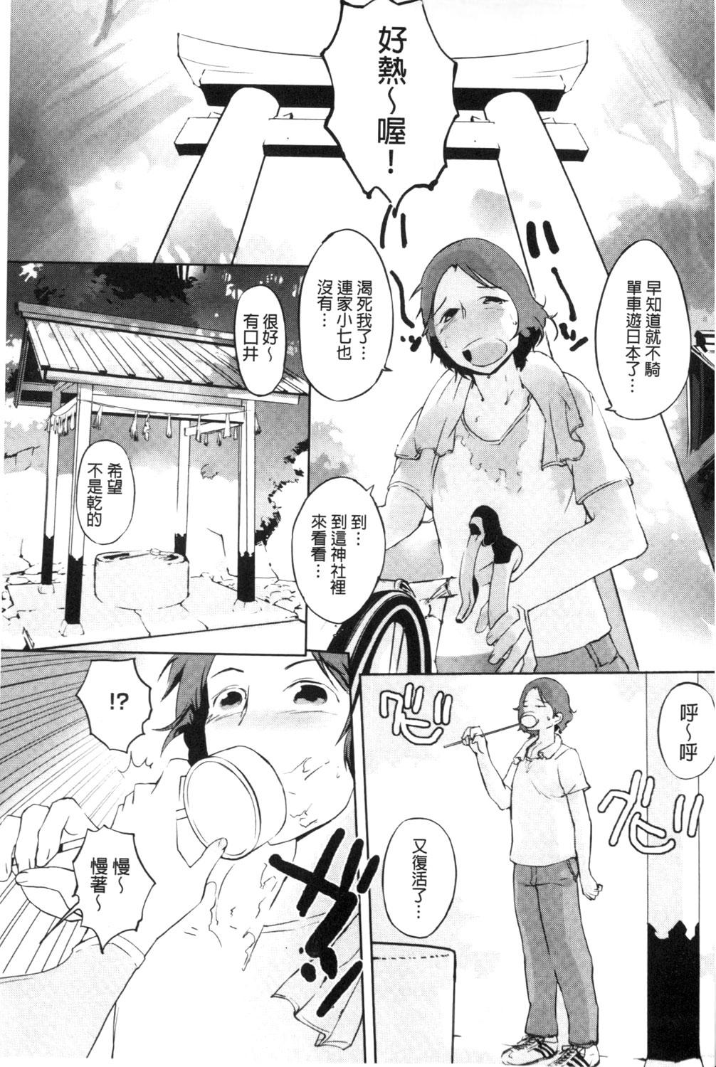 保健室の女神さま[五十嵐電マ]  [中国翻訳](198页)