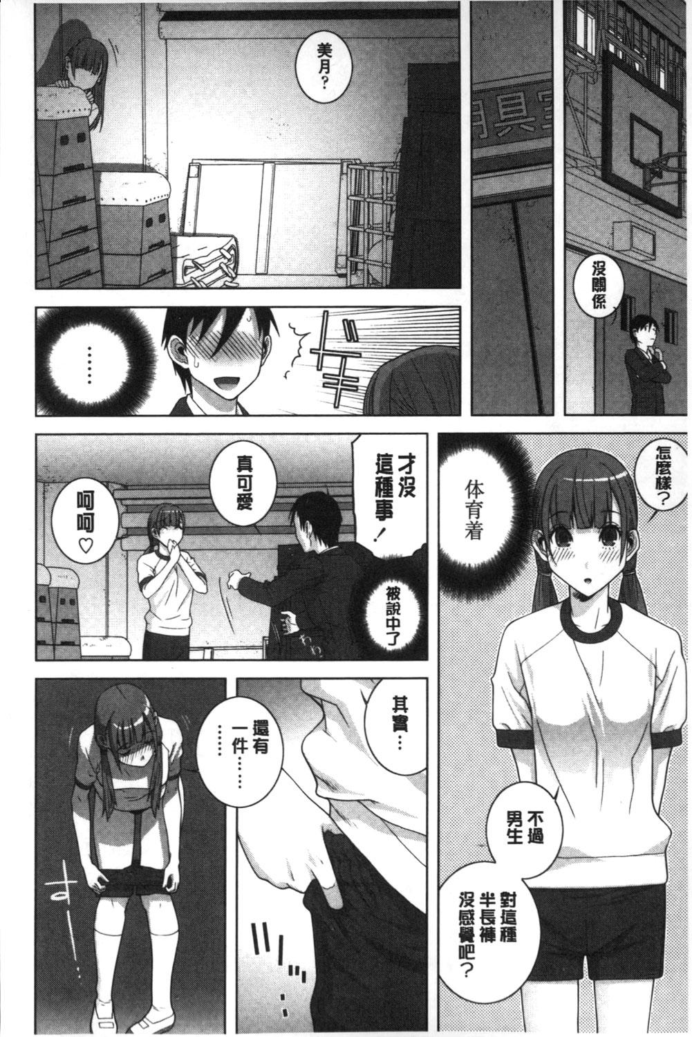 義理なら兄妹恋愛してもいいよね[志乃武丹英]  [中国翻訳](192页)