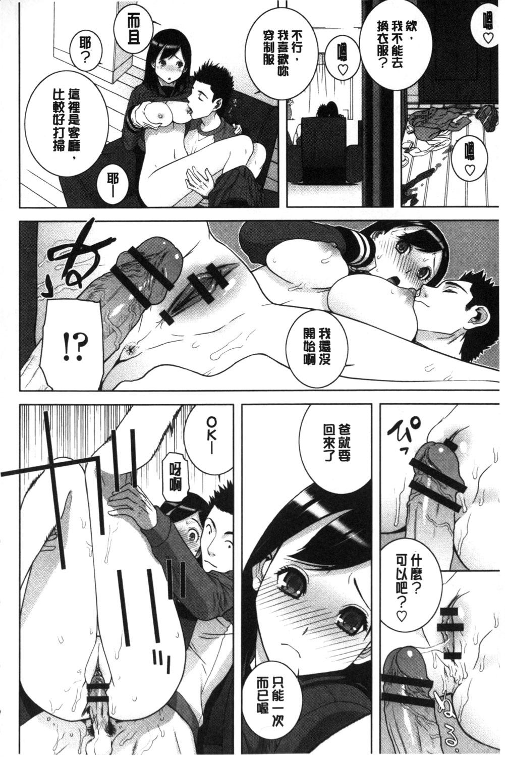 義理なら兄妹恋愛してもいいよね[志乃武丹英]  [中国翻訳](192页)