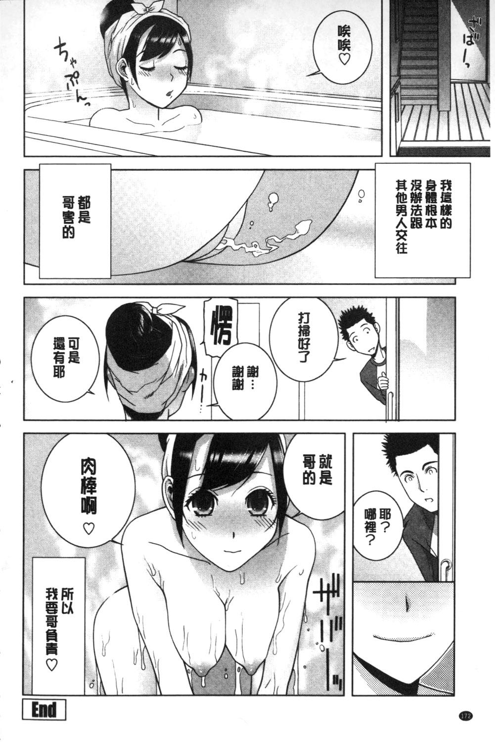 義理なら兄妹恋愛してもいいよね[志乃武丹英]  [中国翻訳](192页)