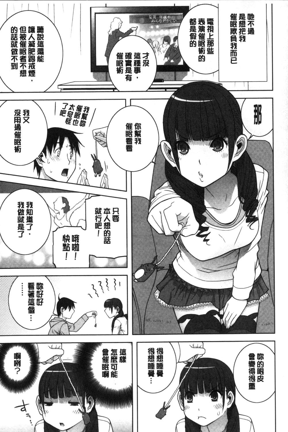 義理なら兄妹恋愛してもいいよね[志乃武丹英]  [中国翻訳](192页)