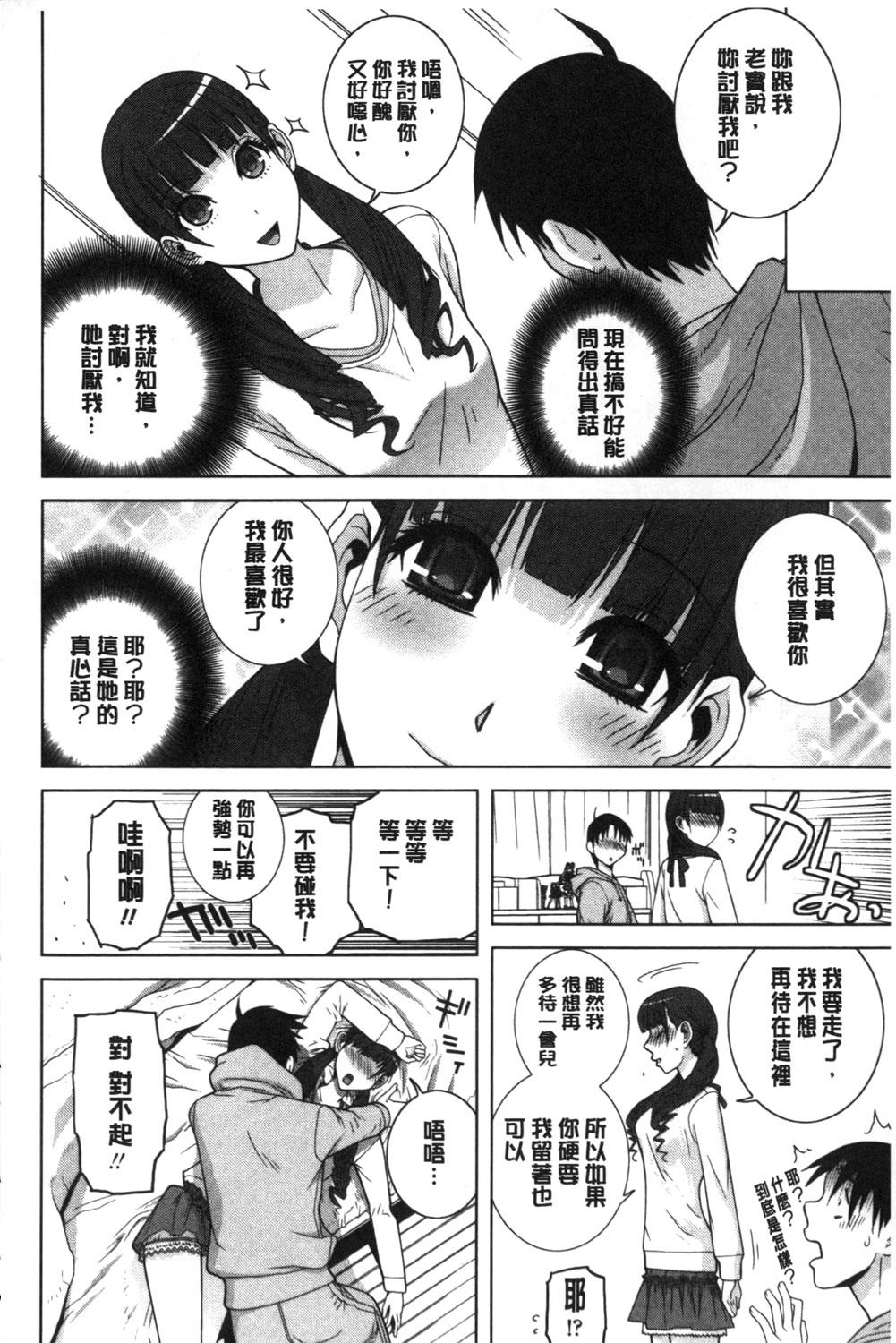 義理なら兄妹恋愛してもいいよね[志乃武丹英]  [中国翻訳](192页)