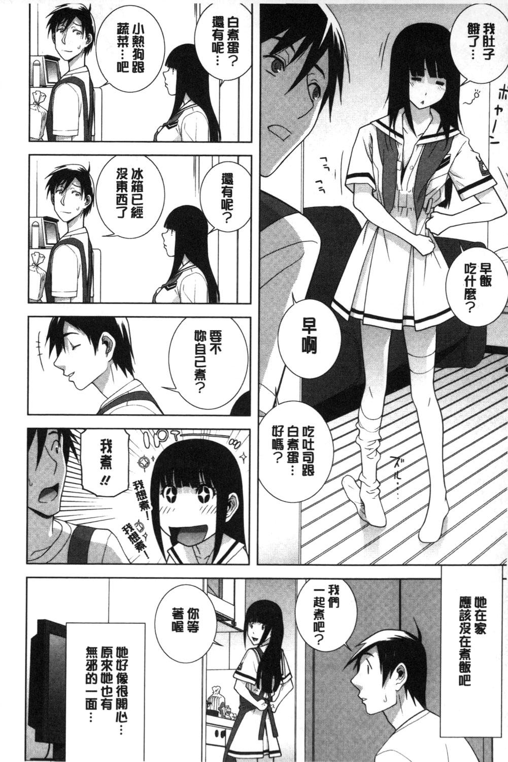 義理なら兄妹恋愛してもいいよね[志乃武丹英]  [中国翻訳](192页)