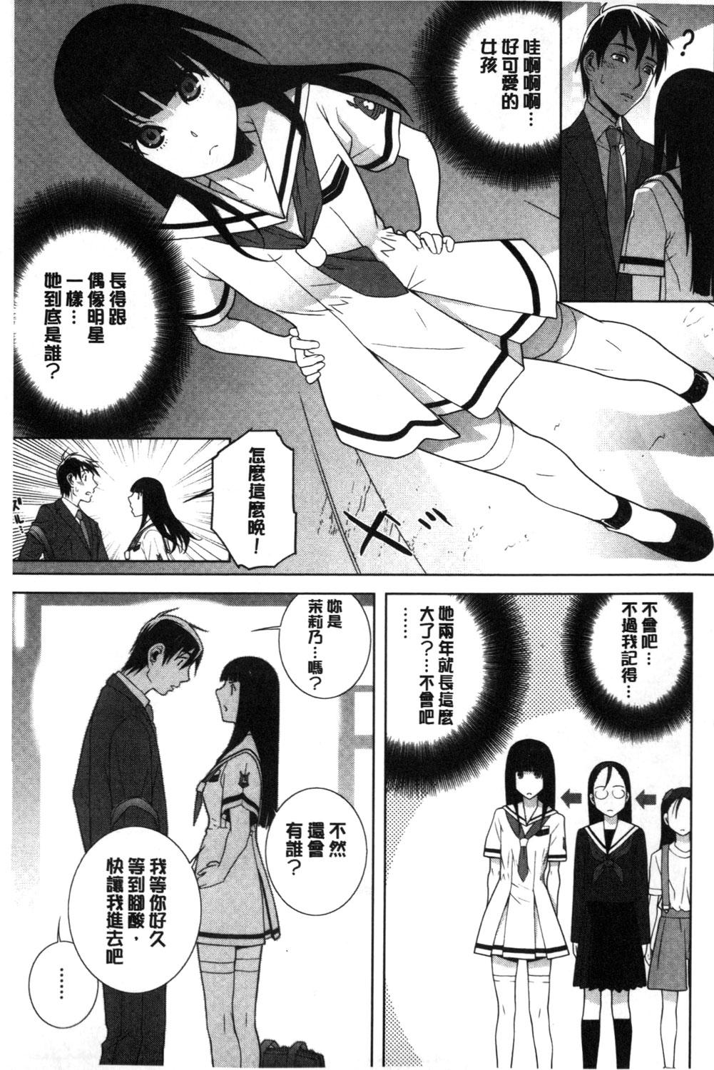 義理なら兄妹恋愛してもいいよね[志乃武丹英]  [中国翻訳](192页)