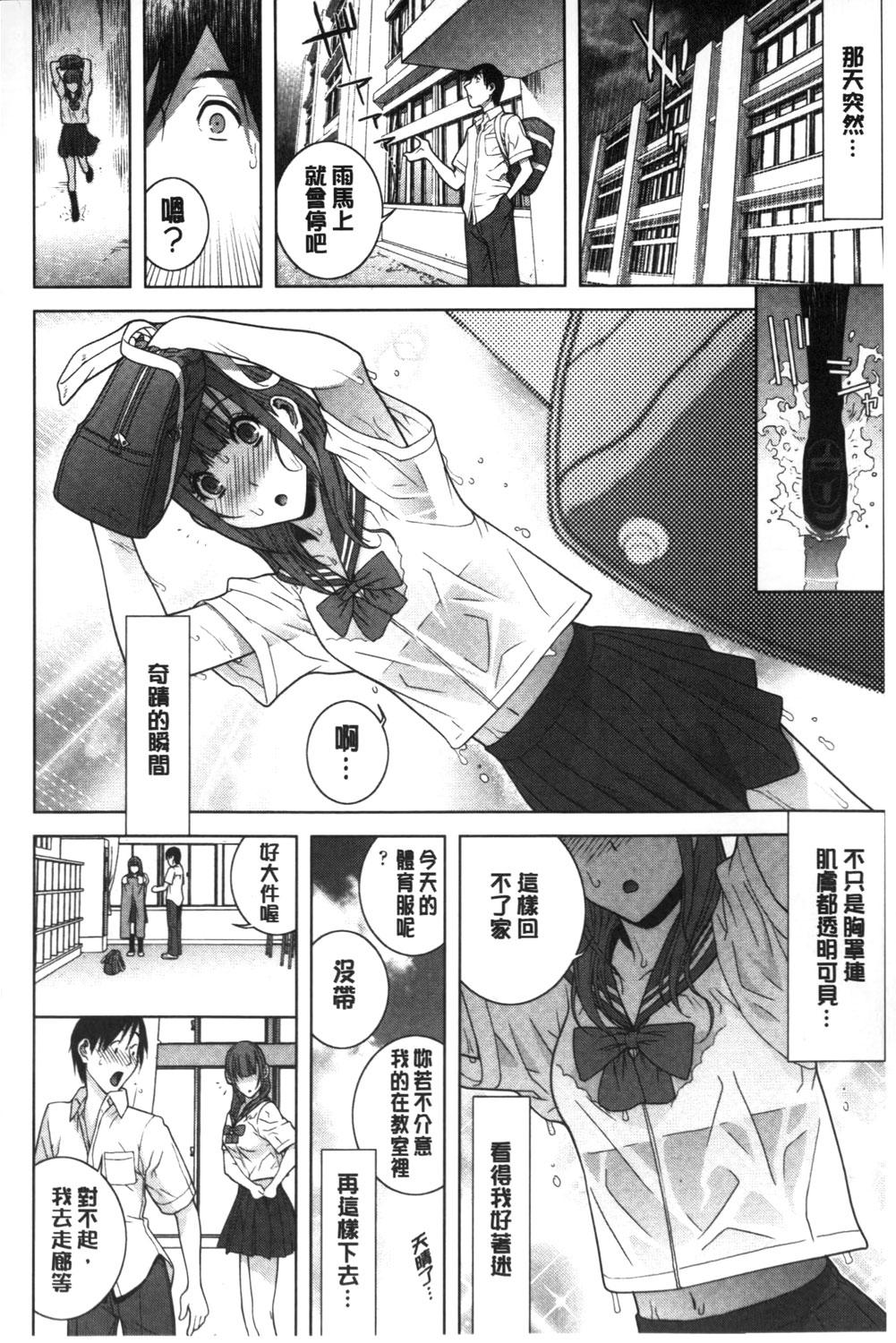 義理なら兄妹恋愛してもいいよね[志乃武丹英]  [中国翻訳](192页)