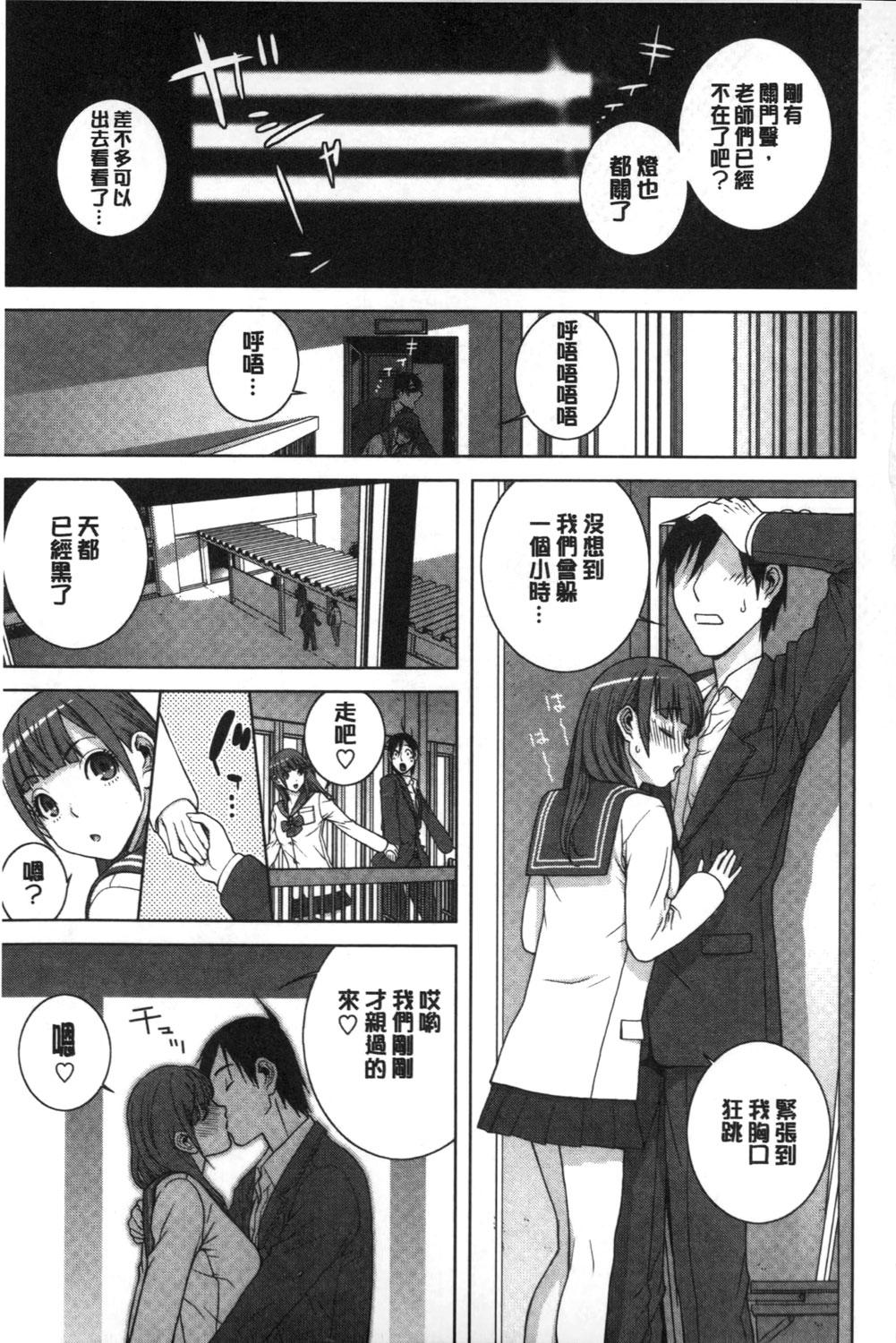 義理なら兄妹恋愛してもいいよね[志乃武丹英]  [中国翻訳](192页)