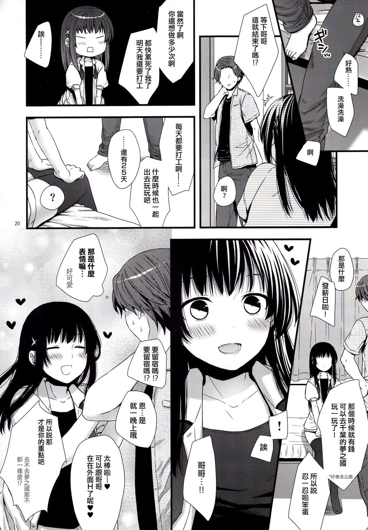 別にうちの弟なんか全然可愛くねーし(C89) [赤猫 (桜シロウ)]  [中国翻訳](22页)