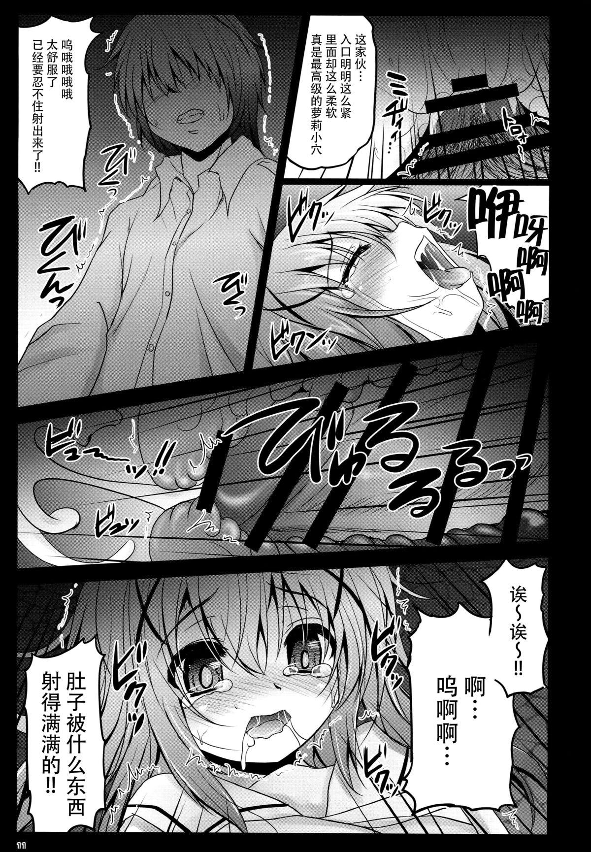 ご注文は性奴隷ですか？(C89) [SHINING (しゃいあん)]  (ご注文はうさぎですか?) [中国翻訳](25页)