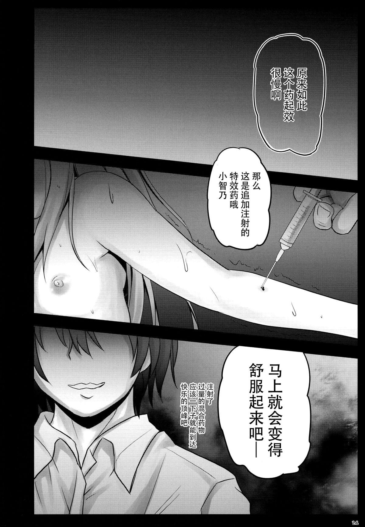 ご注文は性奴隷ですか？(C89) [SHINING (しゃいあん)]  (ご注文はうさぎですか?) [中国翻訳](25页)