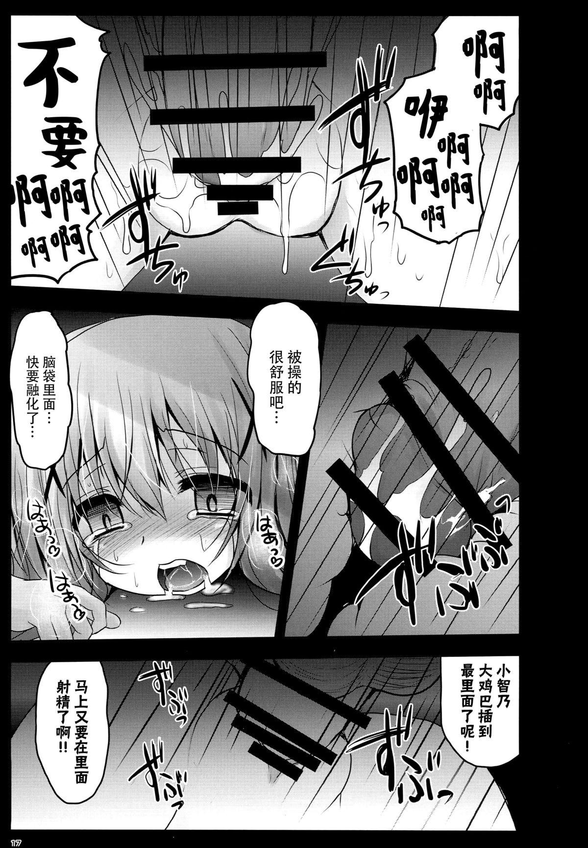 ご注文は性奴隷ですか？(C89) [SHINING (しゃいあん)]  (ご注文はうさぎですか?) [中国翻訳](25页)