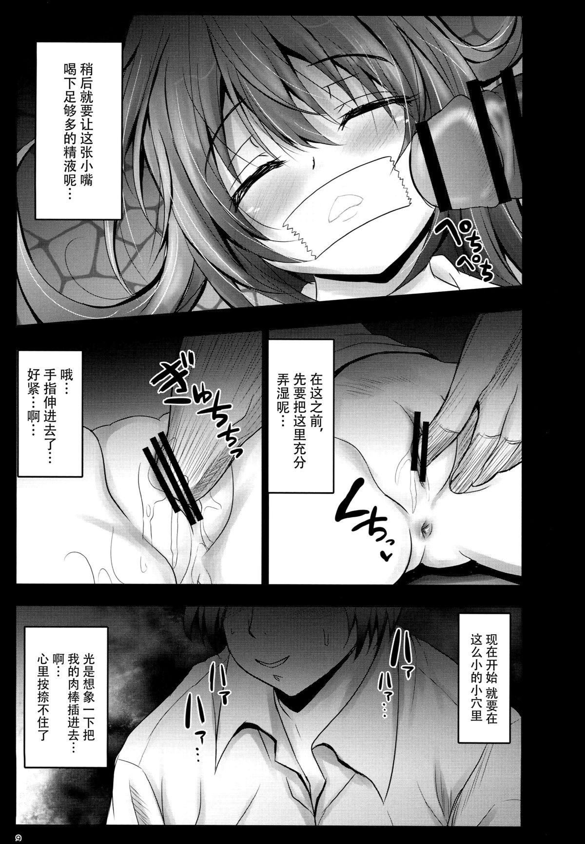 ご注文は性奴隷ですか？(C89) [SHINING (しゃいあん)]  (ご注文はうさぎですか?) [中国翻訳](25页)