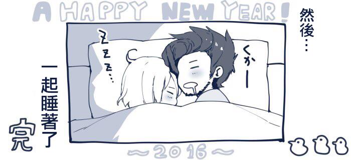 A HAPPY NEW YEAR ～2016～（グランブルーファンタジー）[ネムネム]  [空想少年汉化](5页)