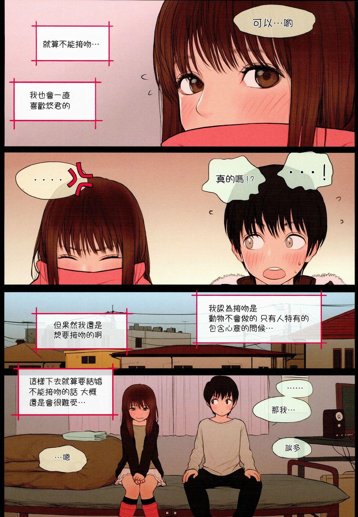 Little Girl 12(C89) [Mieow (らする)]  [中国翻訳](27页)