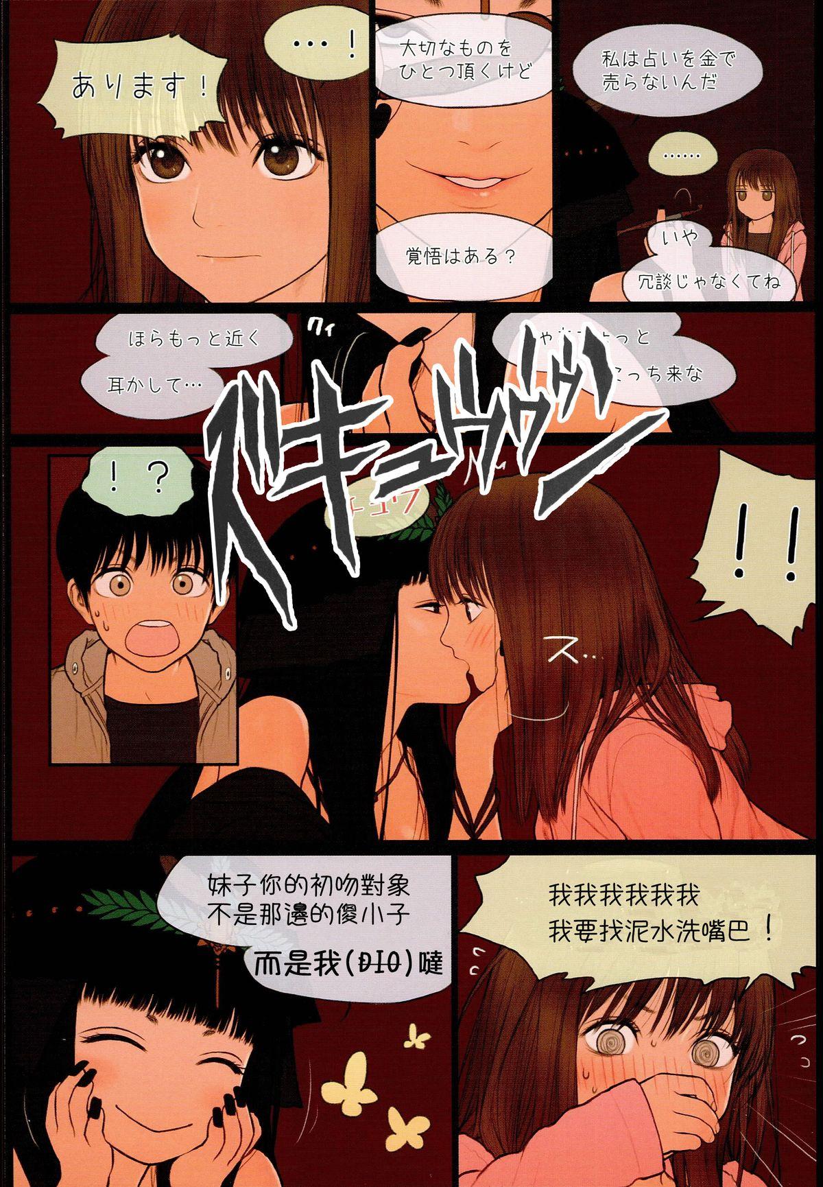 Little Girl 12(C89) [Mieow (らする)]  [中国翻訳](27页)