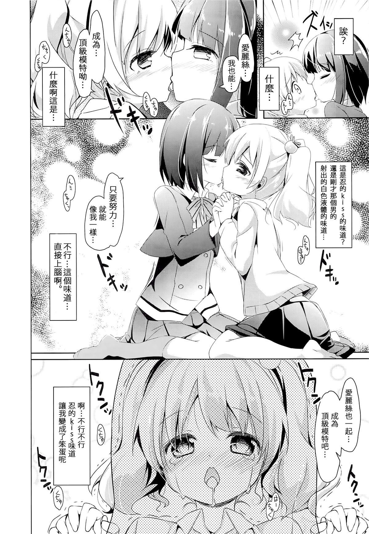 あまけしモザイク(C84) [要 (椎名悠輝)]  (きんいろモザイク) [中国翻訳](23页)