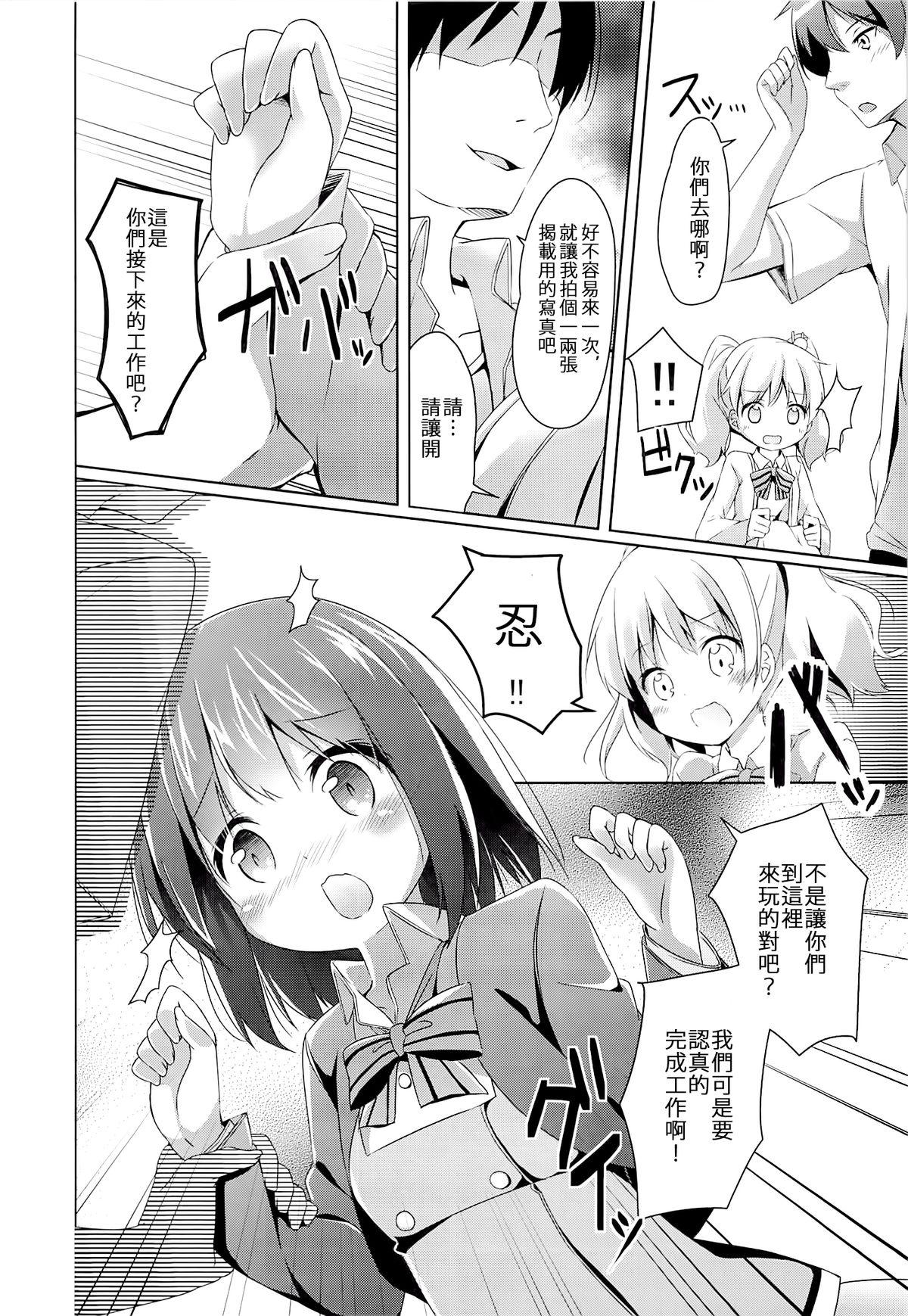 あまけしモザイク(C84) [要 (椎名悠輝)]  (きんいろモザイク) [中国翻訳](23页)