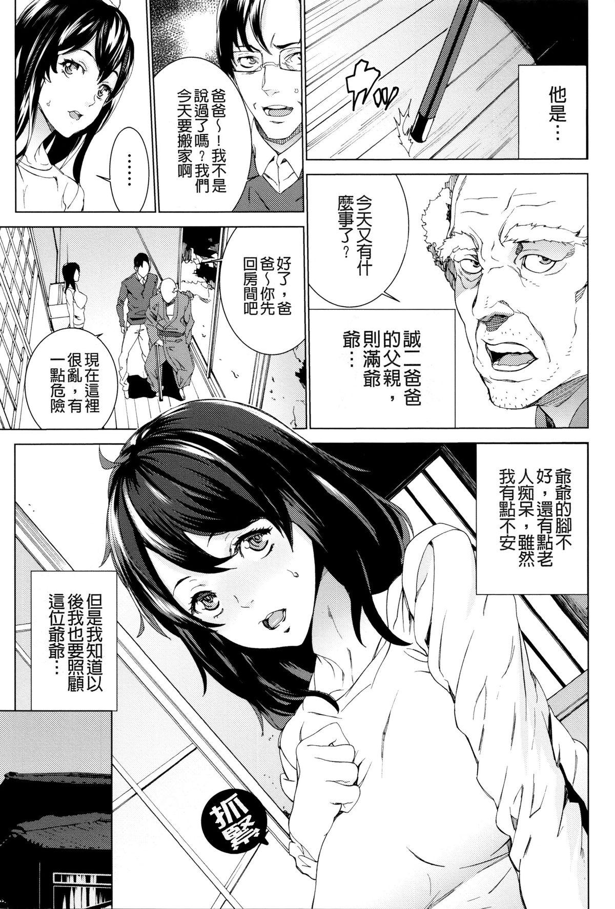 孫ねぶり[OUMA]  [中国翻訳](206页)