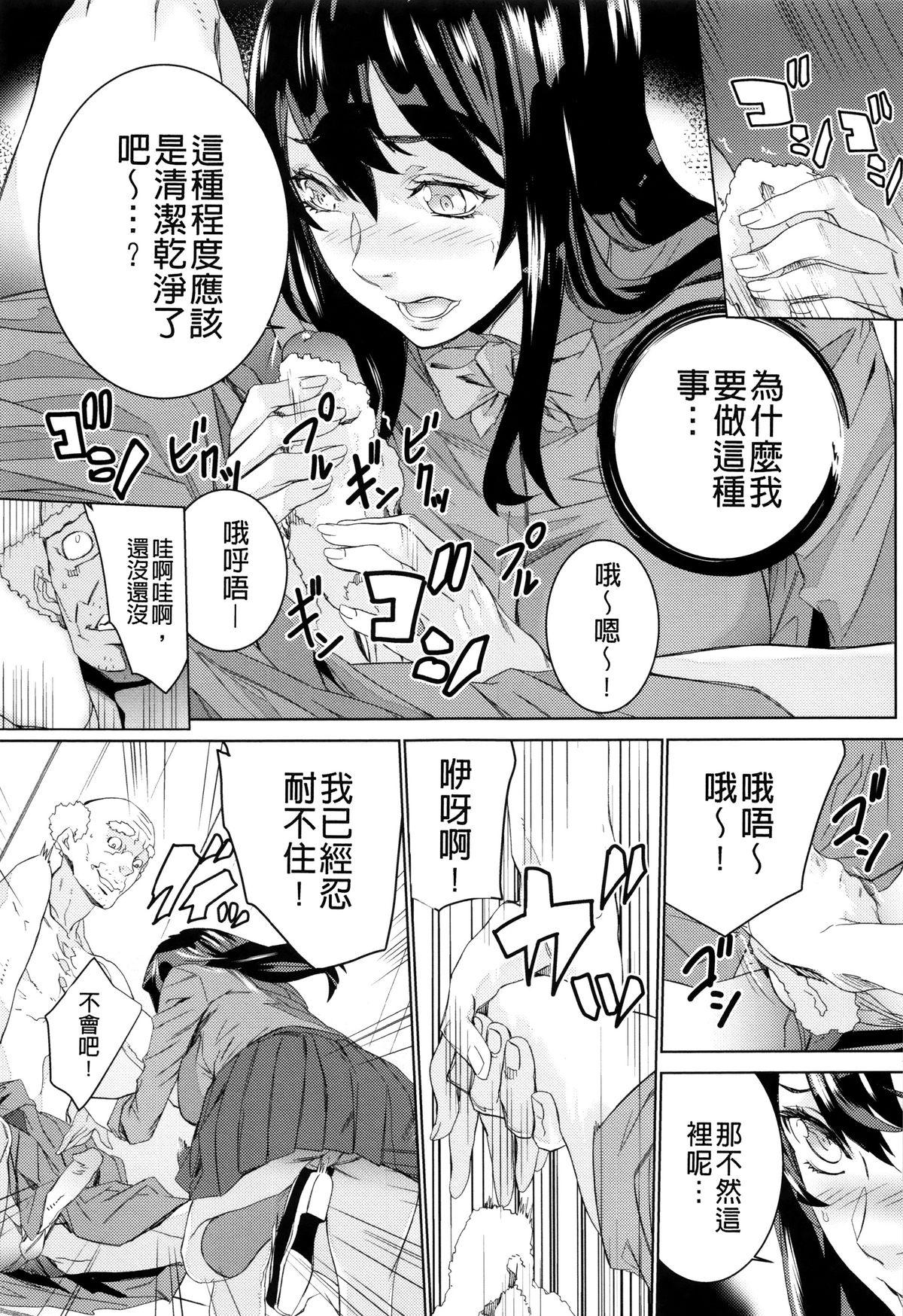 孫ねぶり[OUMA]  [中国翻訳](206页)