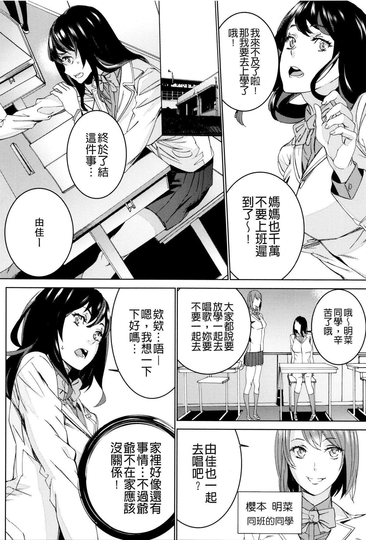 孫ねぶり[OUMA]  [中国翻訳](206页)